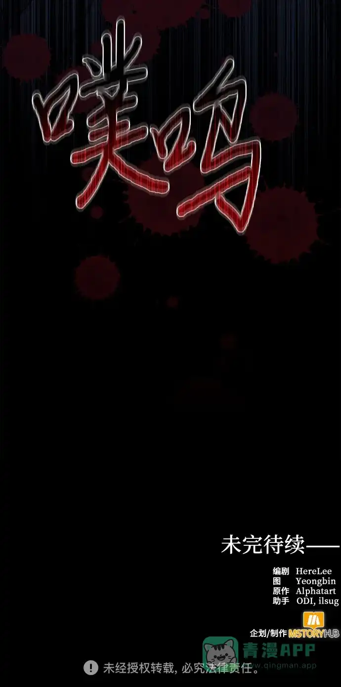 女皇的后宫_第二季 第119话 第58页