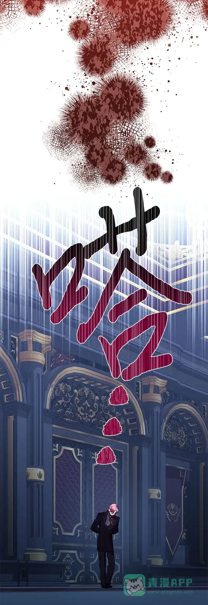 女皇的后宫_第二季 第119话 第9页