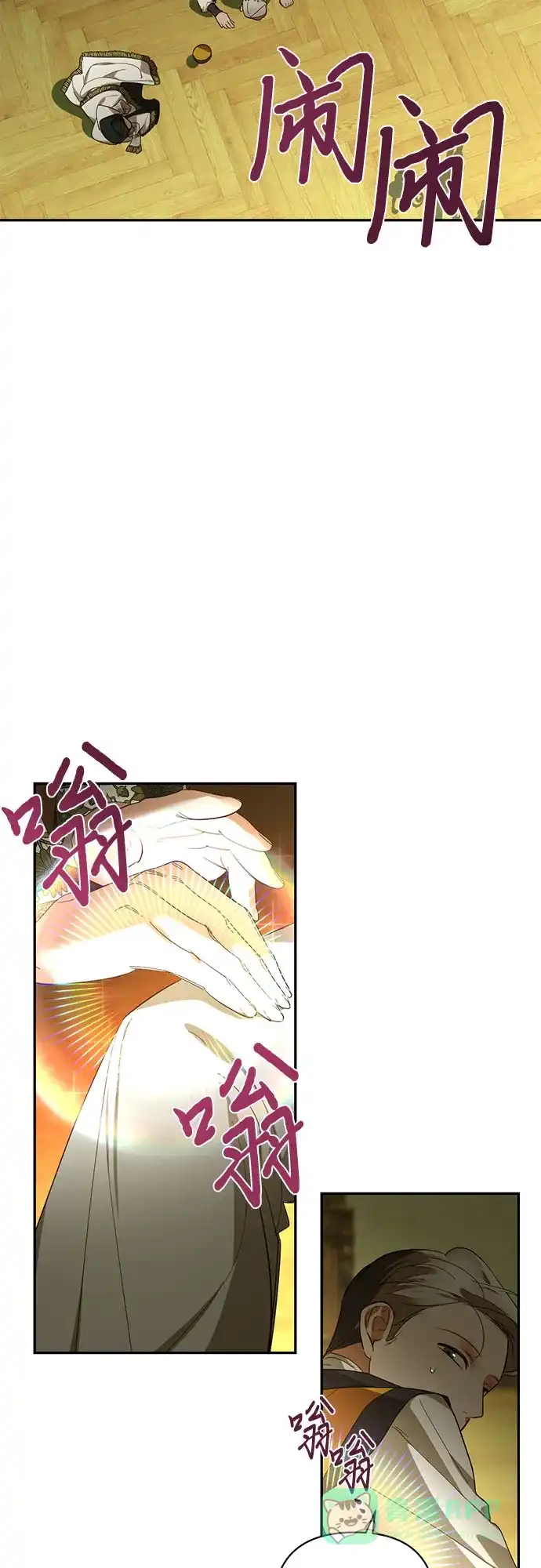 女皇的后宫_第二季 第119话 第17页