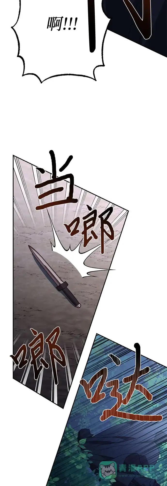 女皇的后宫_第二季 第119话 第46页