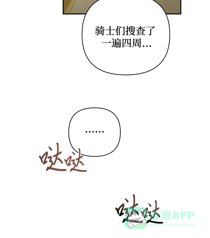 女皇的后宫_第二季 第119话 第36页
