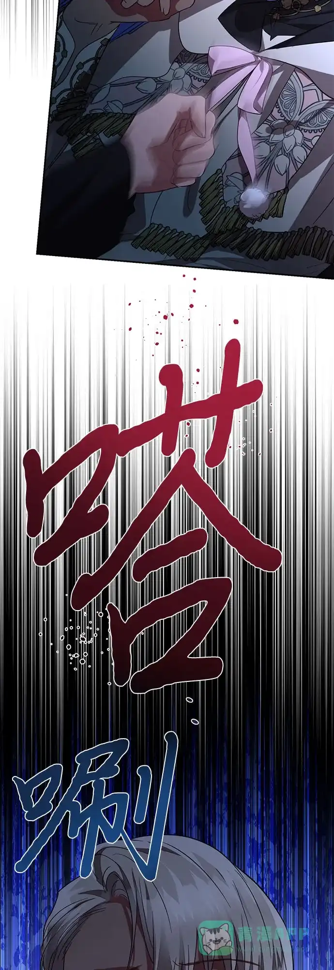 女皇的后宫_第二季 第120话 第30页