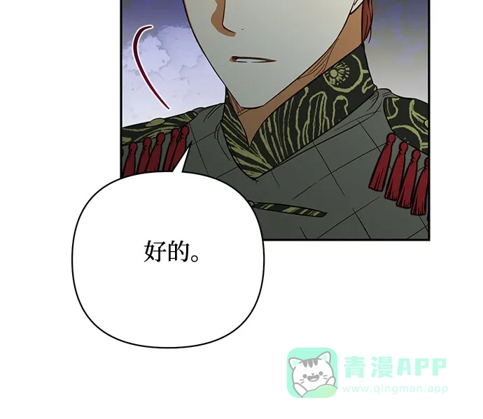 女皇的后宫_第二季 第120话 第44页