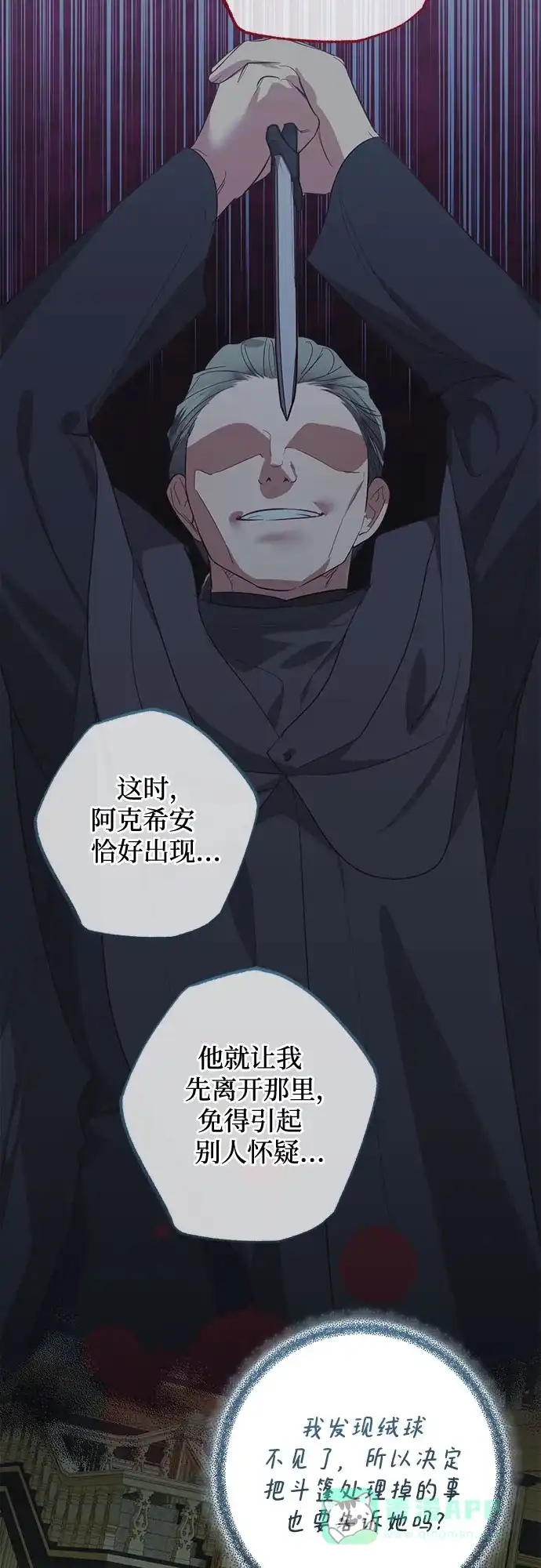 女皇的后宫_第二季 第120话 第57页