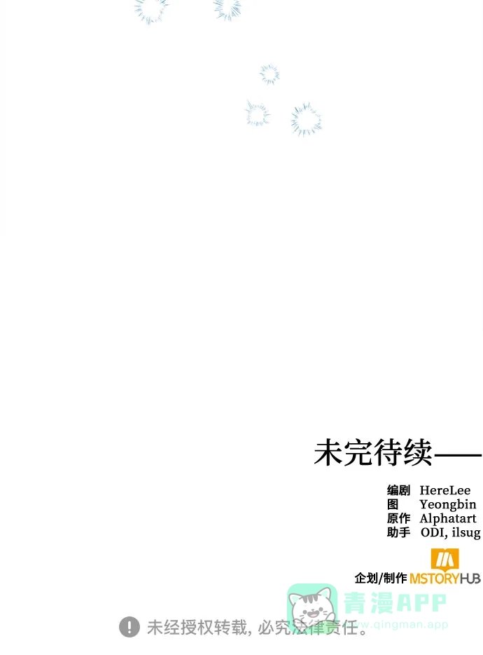 女皇的后宫_第二季 第120话 第63页
