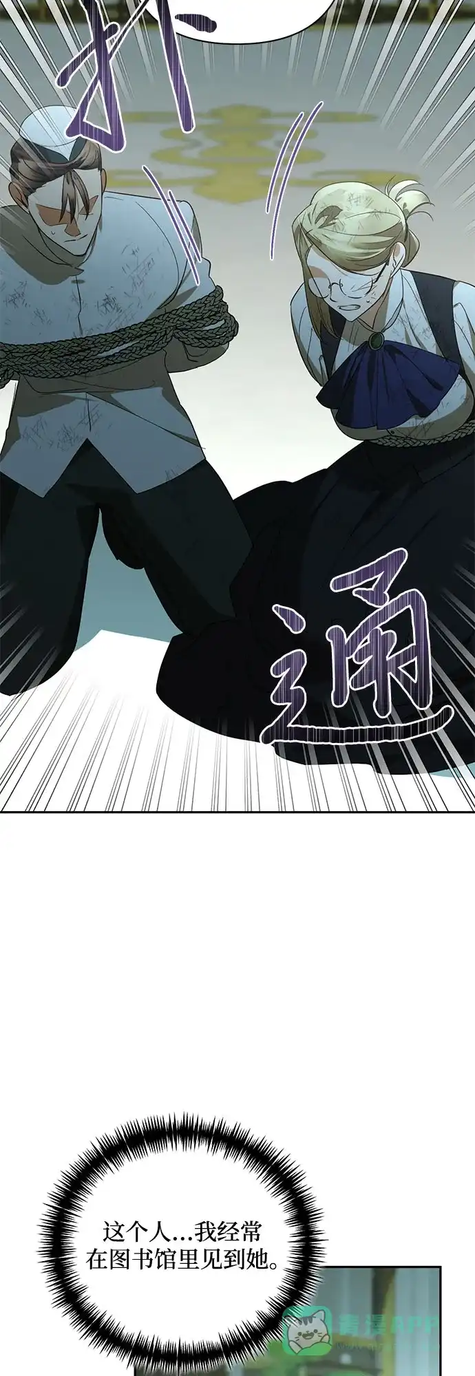 女皇的后宫_第二季 第121话 第16页
