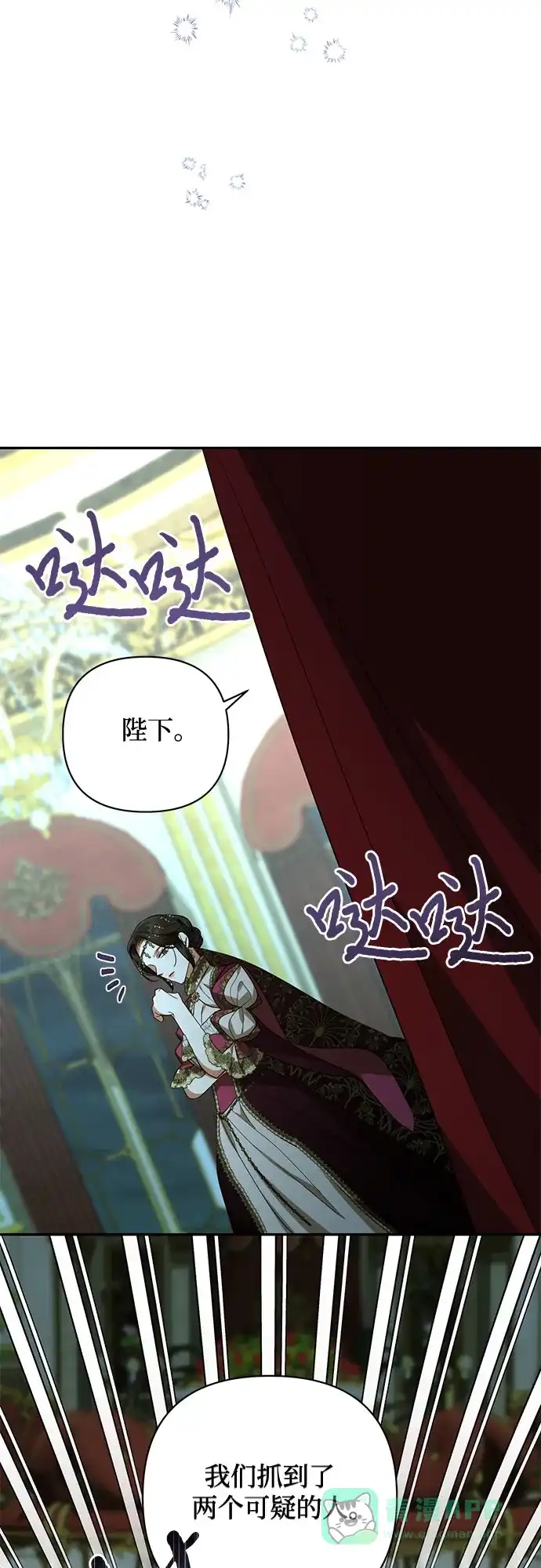 女皇的后宫_第二季 第121话 第15页