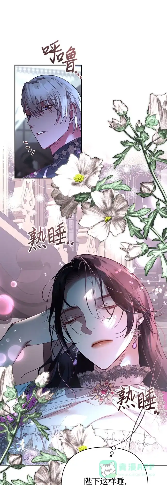 女皇的后宫_第二季 第121话 第40页
