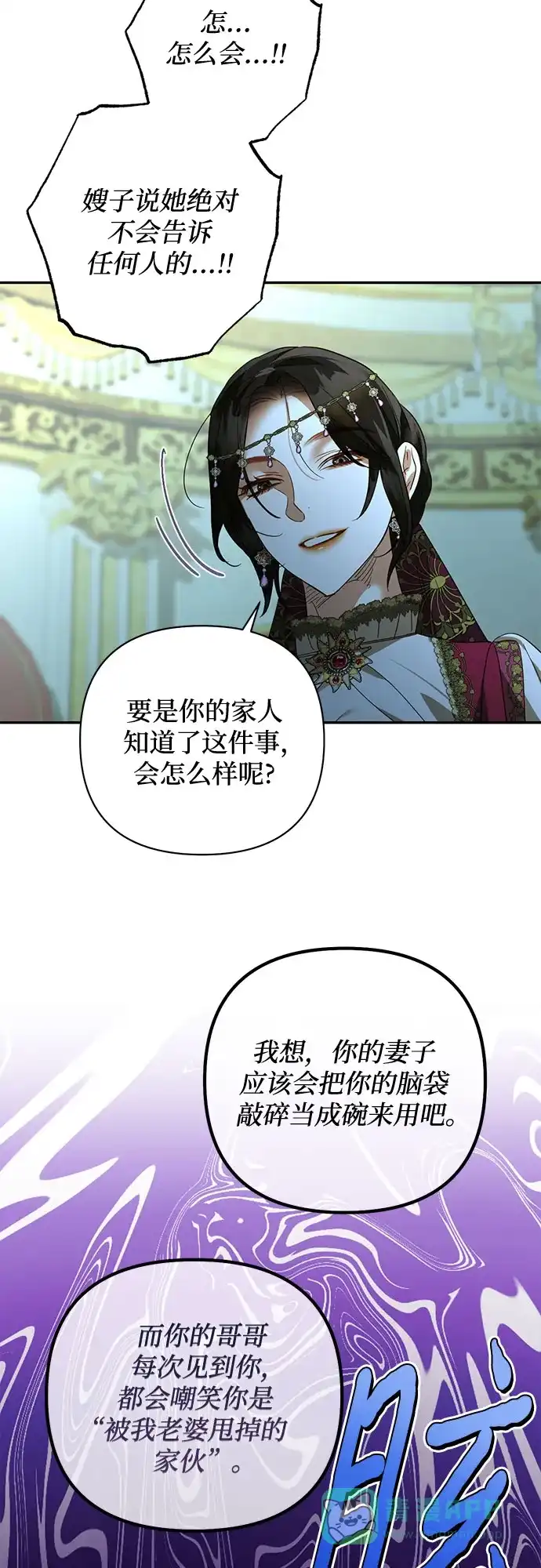 女皇的后宫_第二季 第121话 第26页