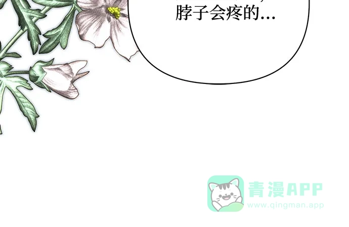 女皇的后宫_第二季 第121话 第41页