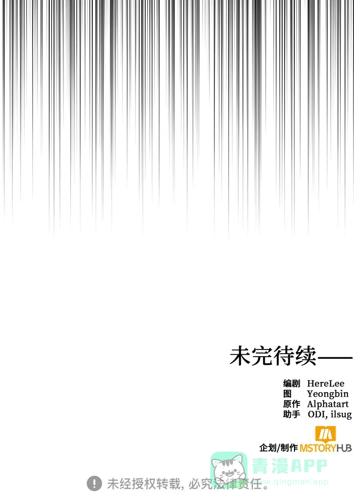 女皇的后宫_第二季 第121话 第50页