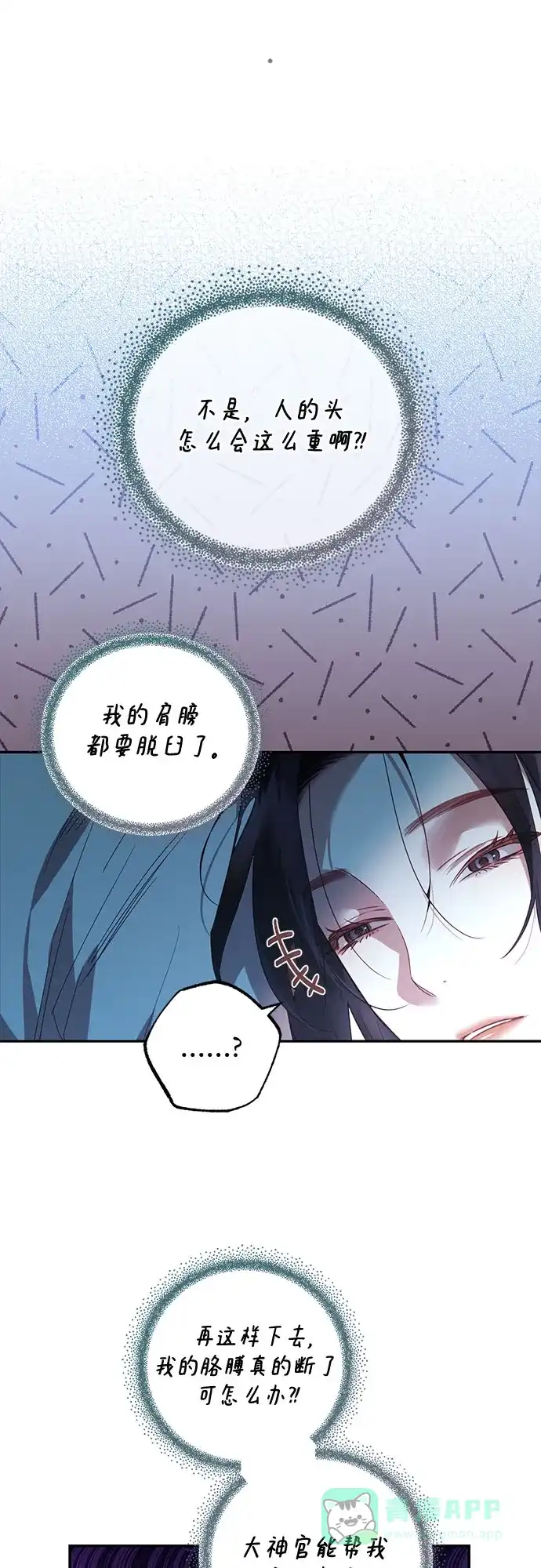 女皇的后宫_第二季 第121话 第43页