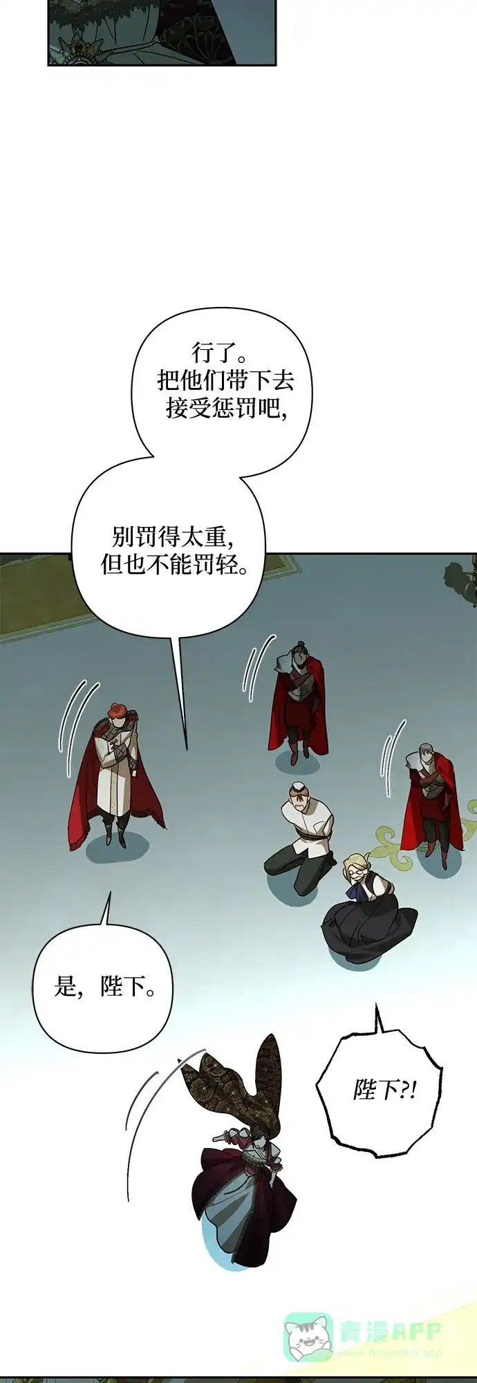 女皇的后宫_第二季 第121话 第33页