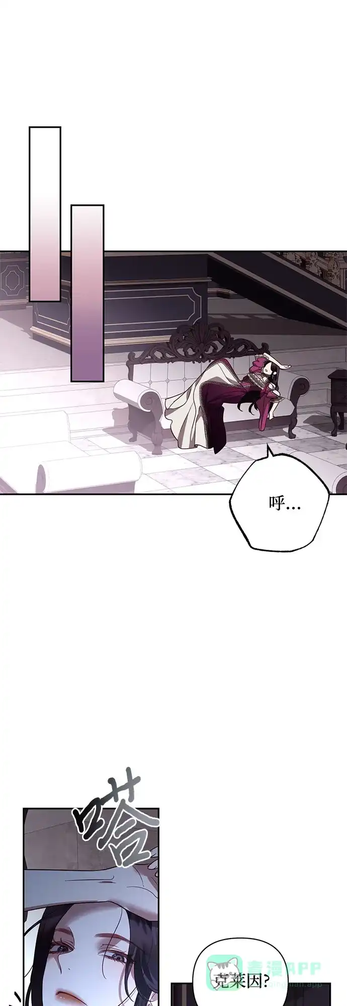 女皇的后宫_第二季 第121话 第36页