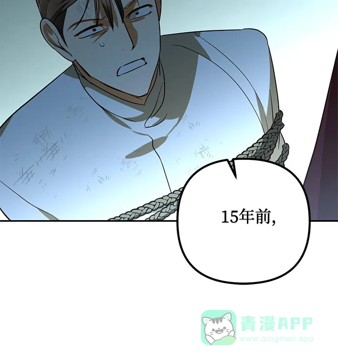 女皇的后宫_第二季 第121话 第24页