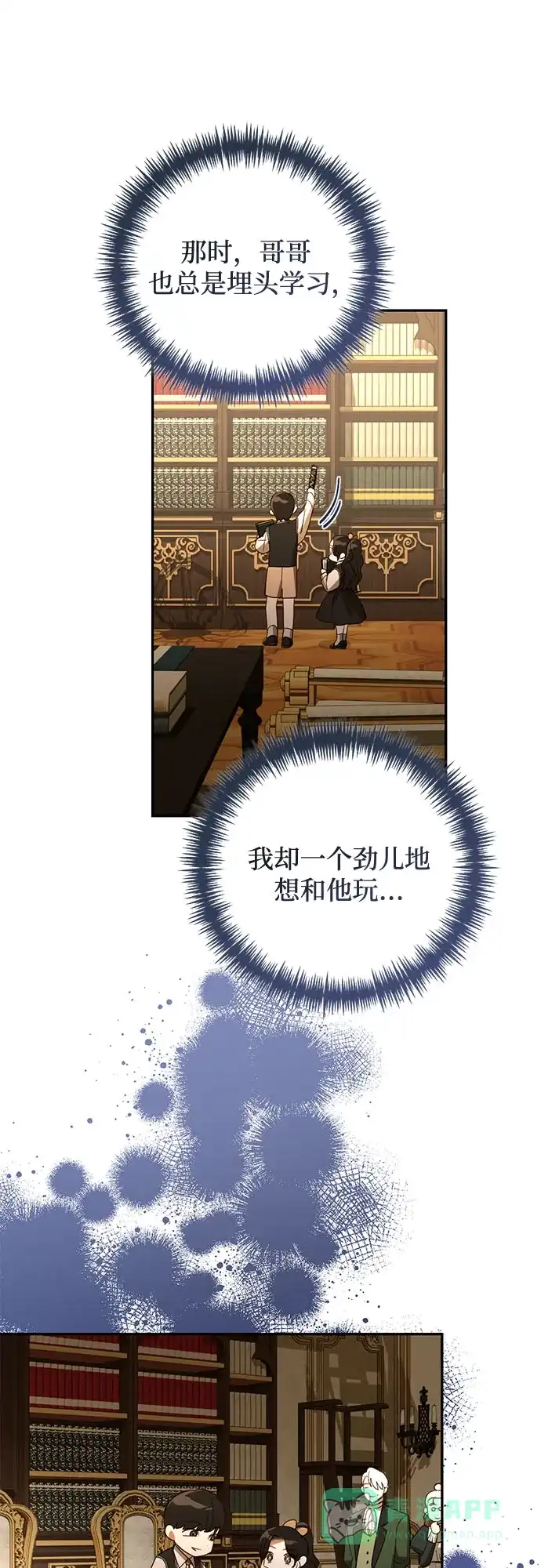 女皇的后宫_第二季 第122话 第34页