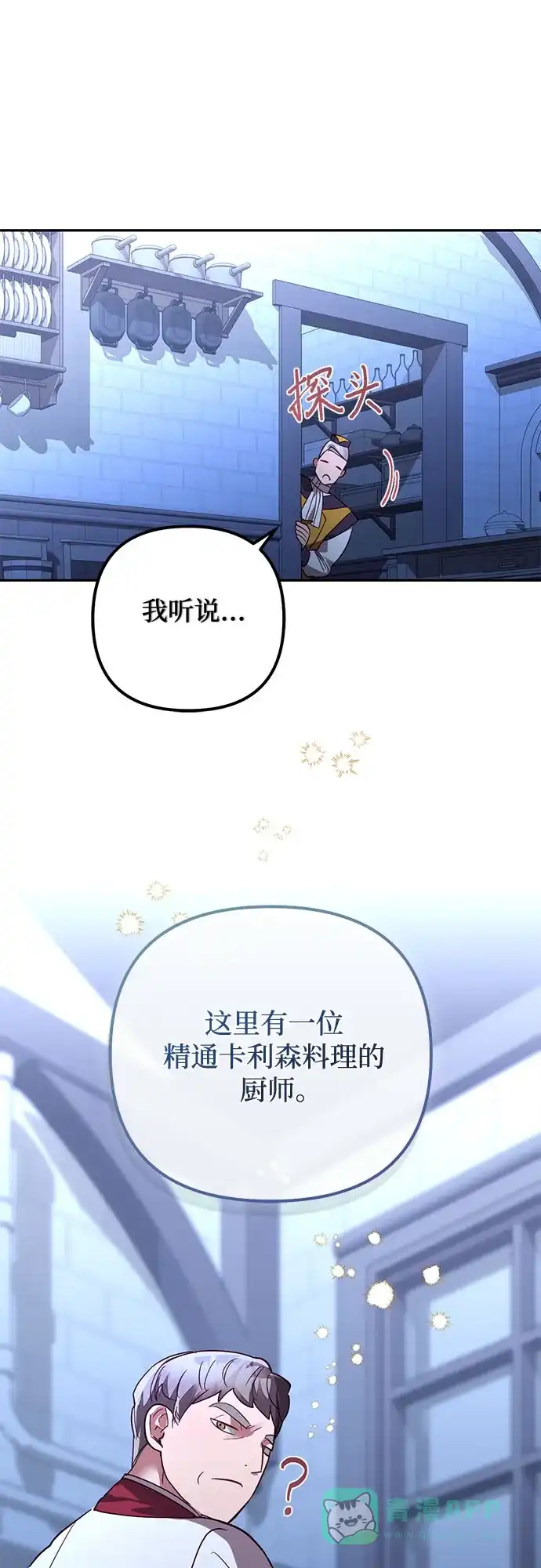 女皇的后宫_第二季 第122话 第49页