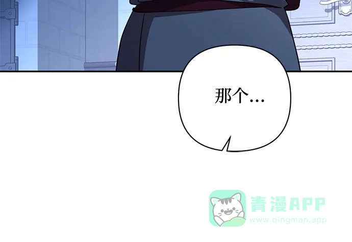 女皇的后宫_第二季 第122话 第48页