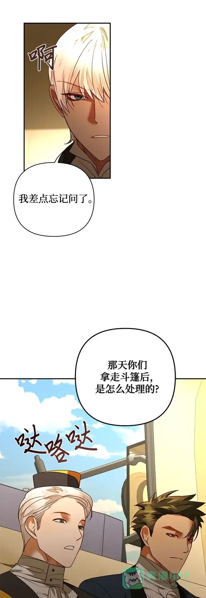 女皇的后宫_第二季 第122话 第21页