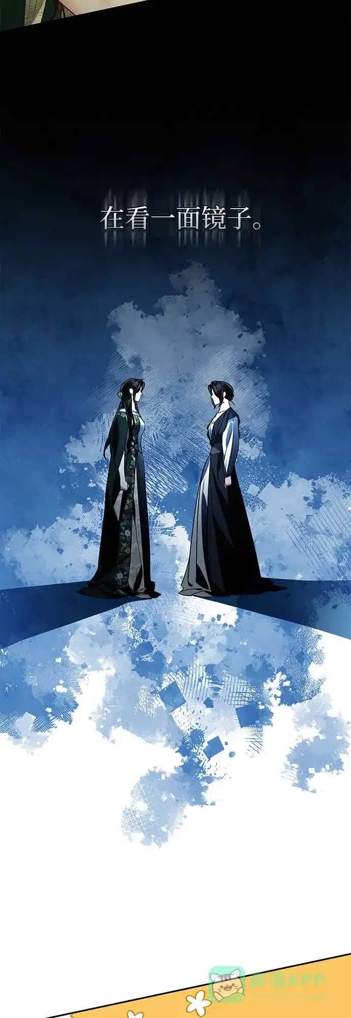 女皇的后宫_第二季 第87话 第6页