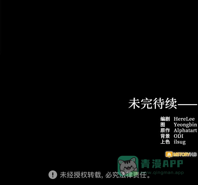 女皇的后宫_第二季 第87话 第58页