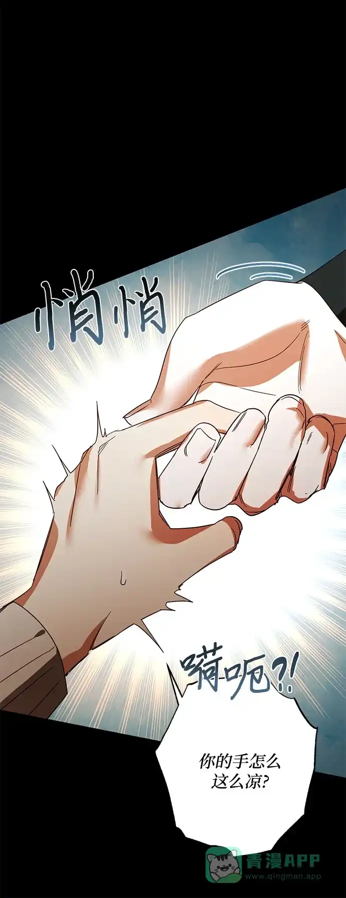 女皇的后宫_第二季 第87话 第39页
