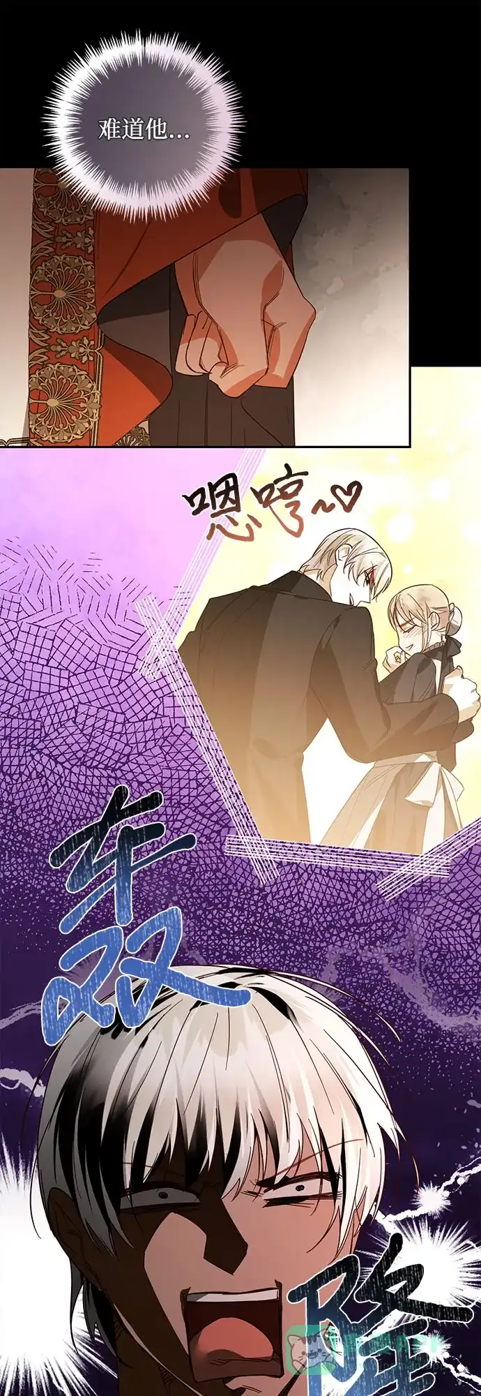 女皇的后宫_第二季 第87话 第46页