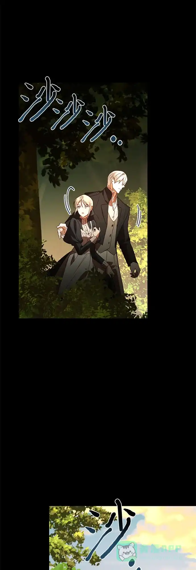 女皇的后宫_第二季 第87话 第43页