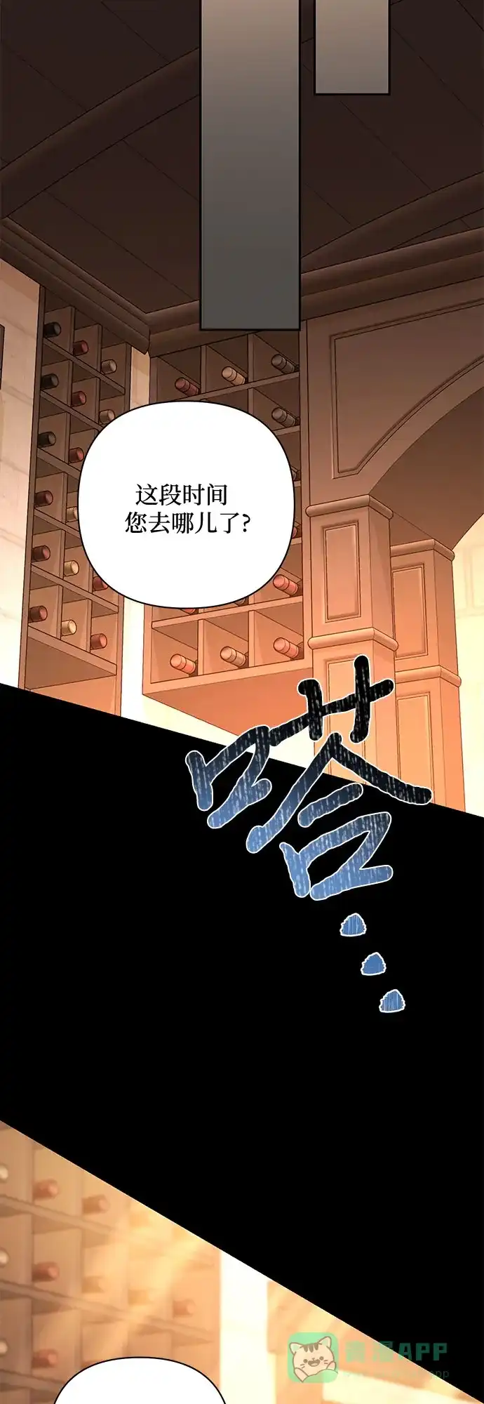 女皇的后宫_第二季 第87话 第48页