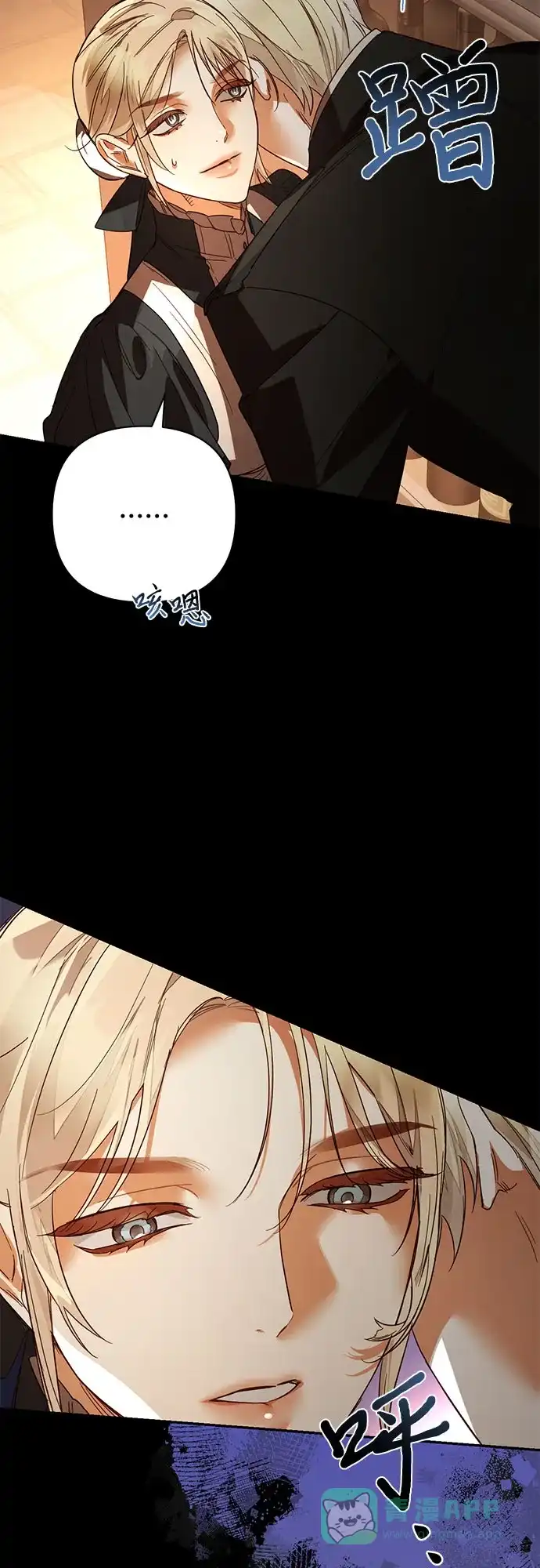 女皇的后宫_第二季 第87话 第50页