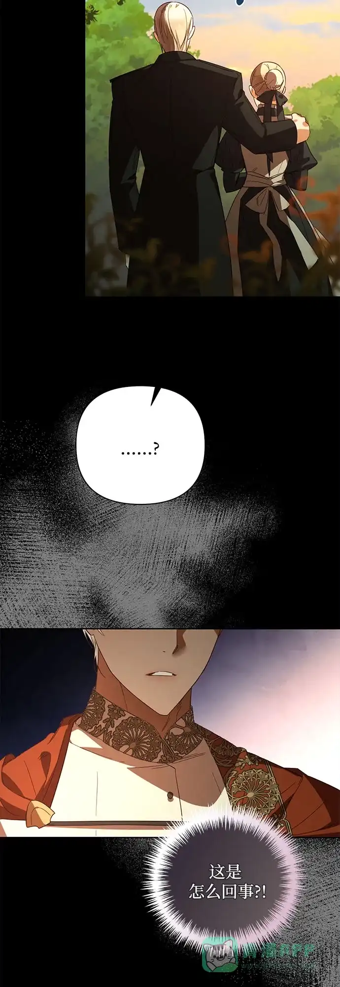 女皇的后宫_第二季 第87话 第44页