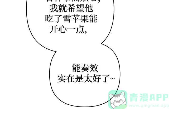 女皇的后宫_第二季 第123话 第7页