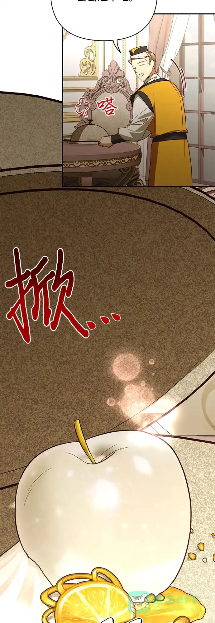 女皇的后宫_第二季 第123话 第4页
