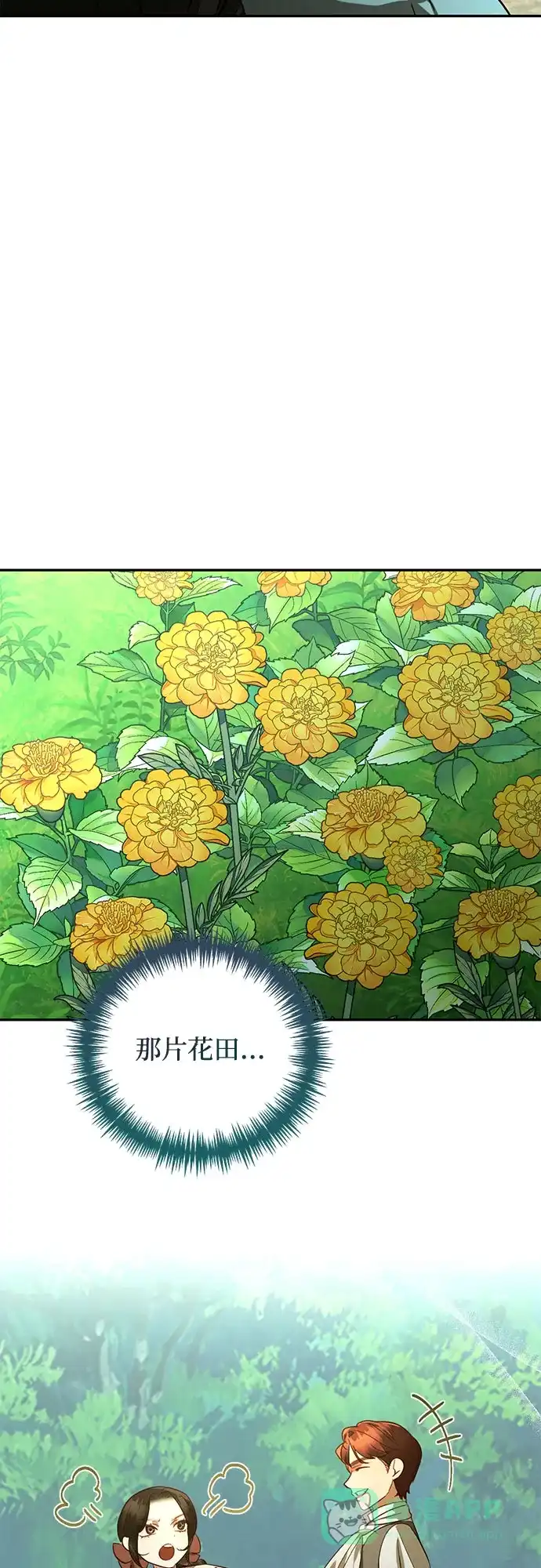 女皇的后宫_第二季 第123话 第22页