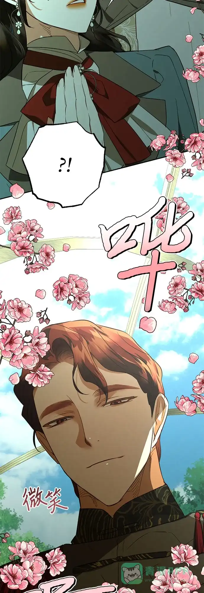 女皇的后宫_第二季 第123话 第33页