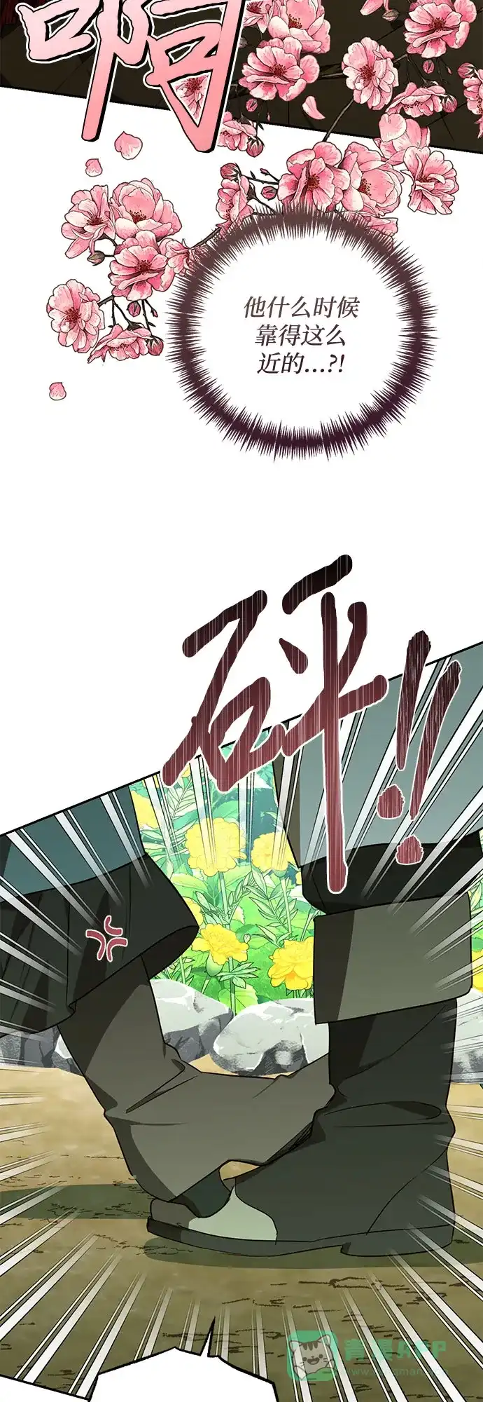 女皇的后宫_第二季 第123话 第34页
