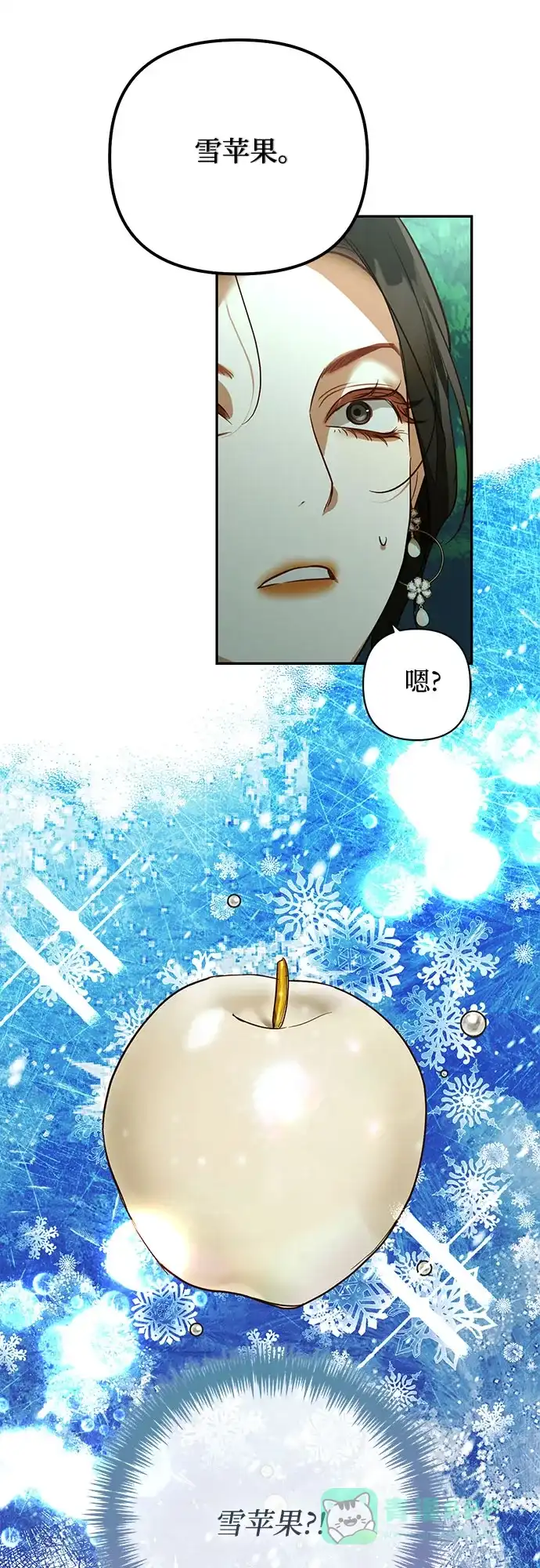 女皇的后宫_第二季 第123话 第46页