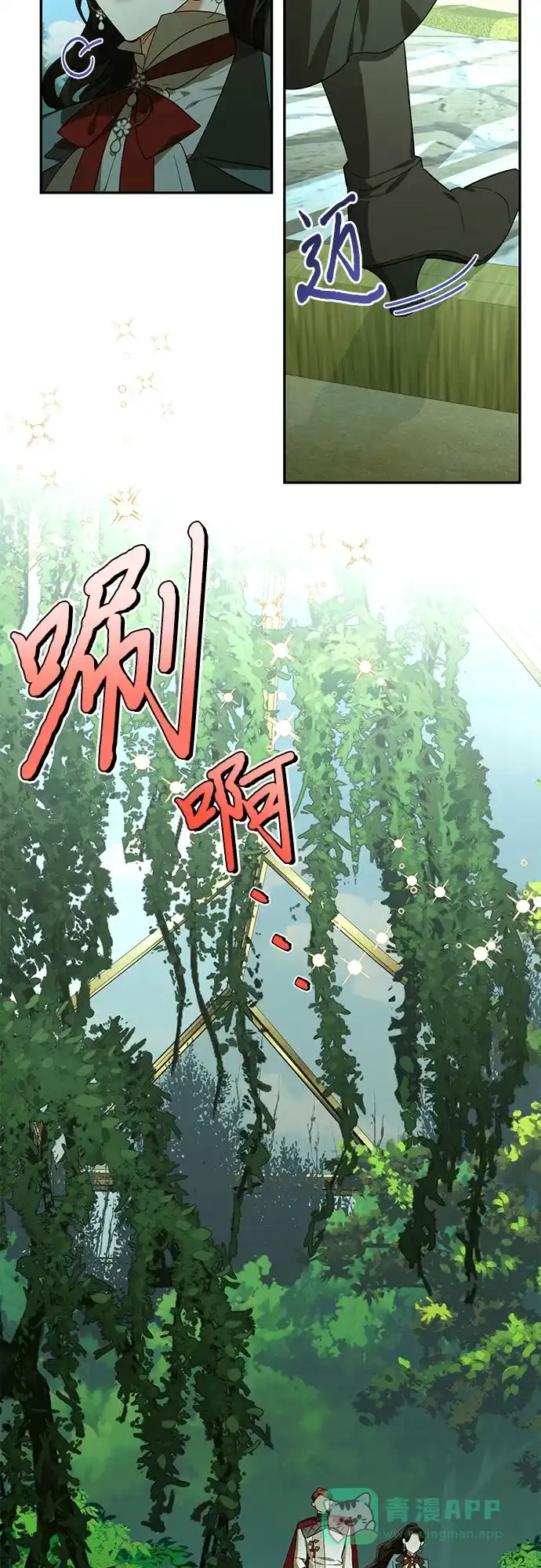 女皇的后宫_第二季 第123话 第18页