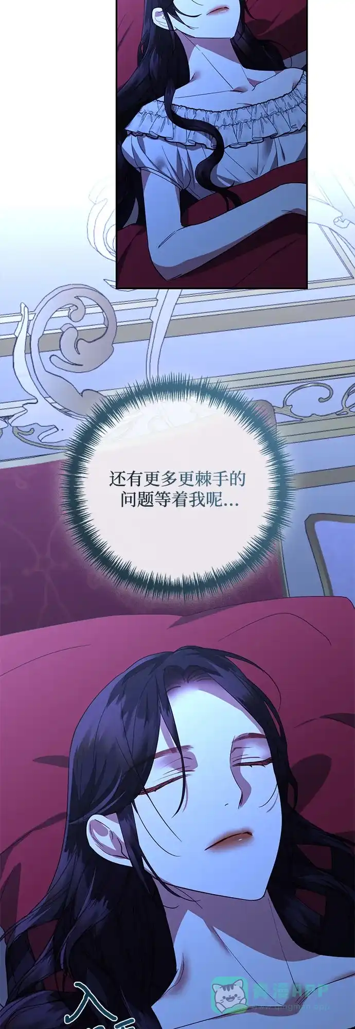 女皇的后宫_第二季 第124话 第43页
