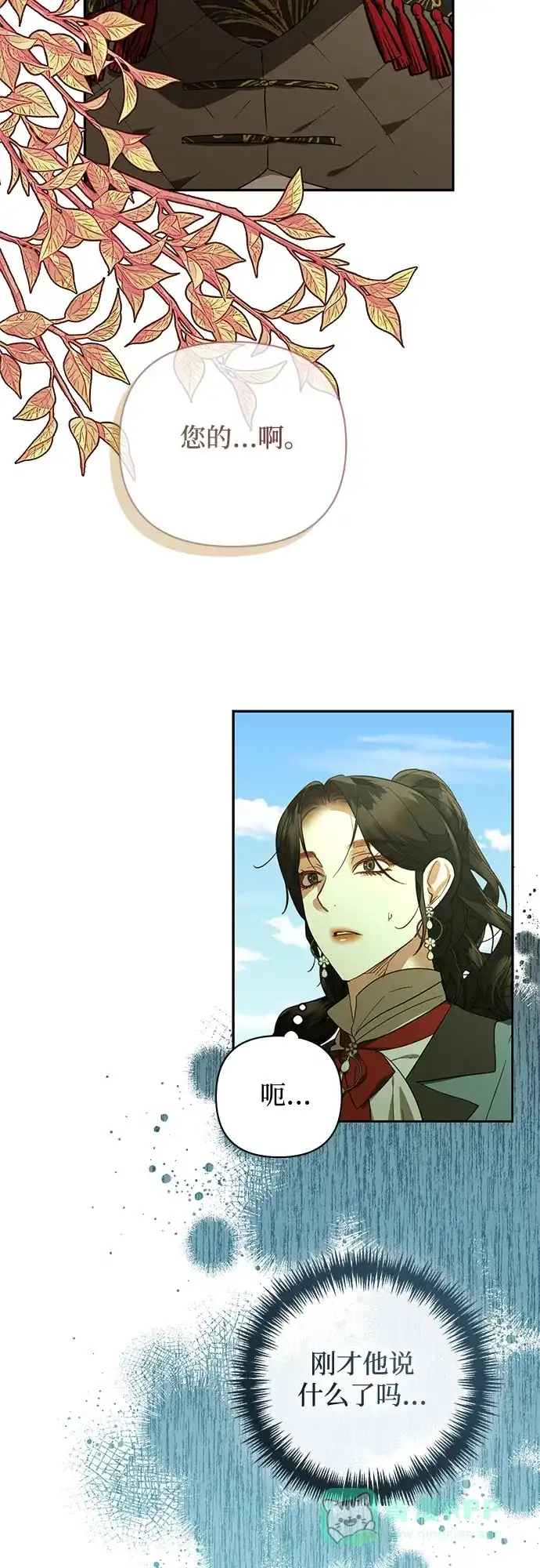 女皇的后宫_第二季 第124话 第30页