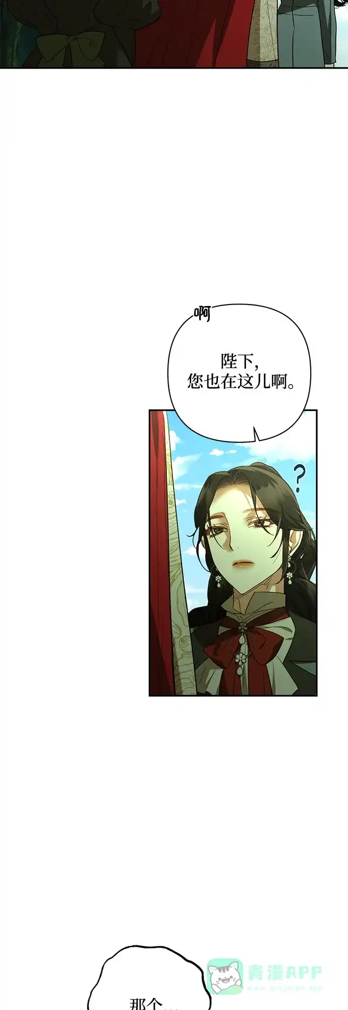 女皇的后宫_第二季 第124话 第32页