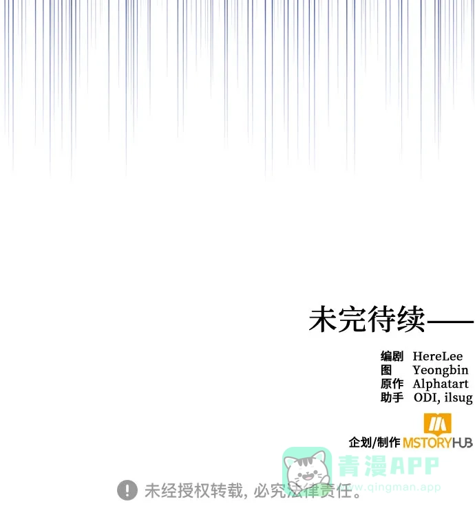 女皇的后宫_第二季 第124话 第57页
