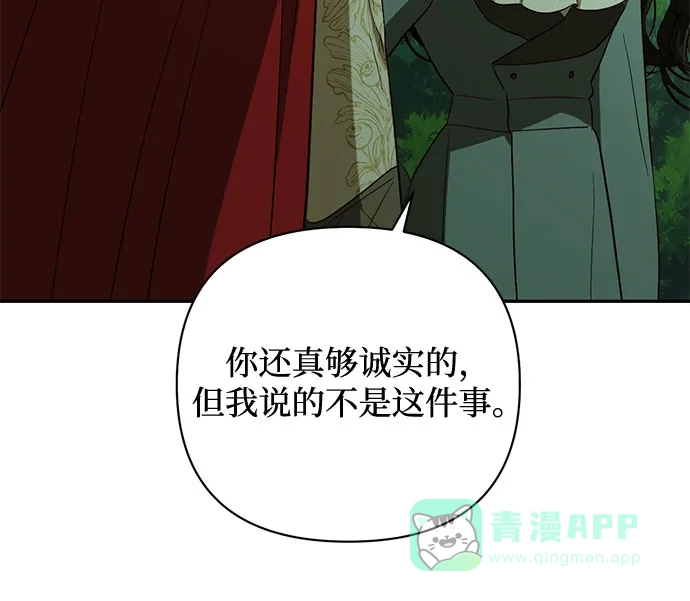女皇的后宫_第二季 第124话 第22页