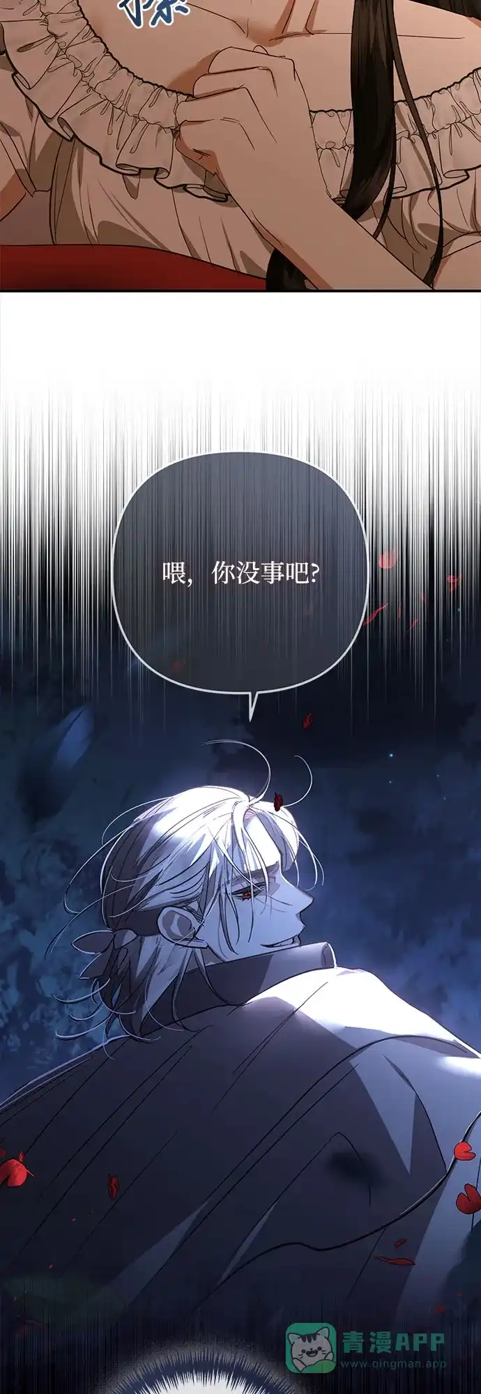 女皇的后宫_第二季 第125话 第18页