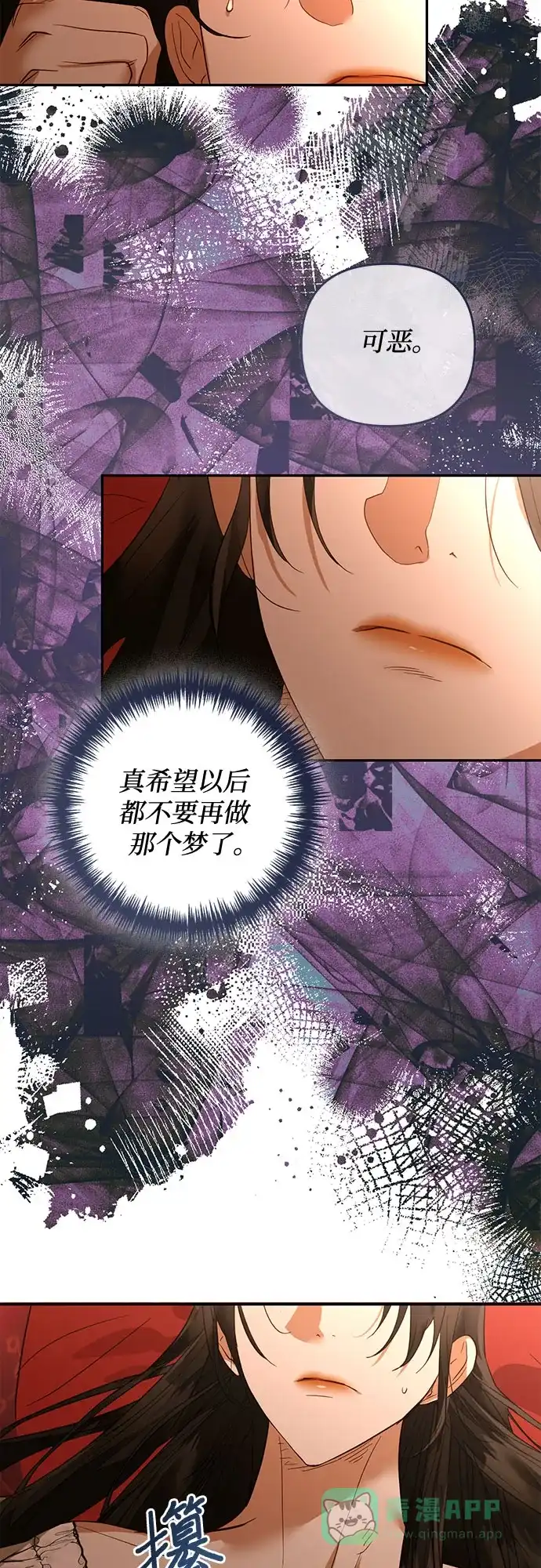 女皇的后宫_第二季 第125话 第17页