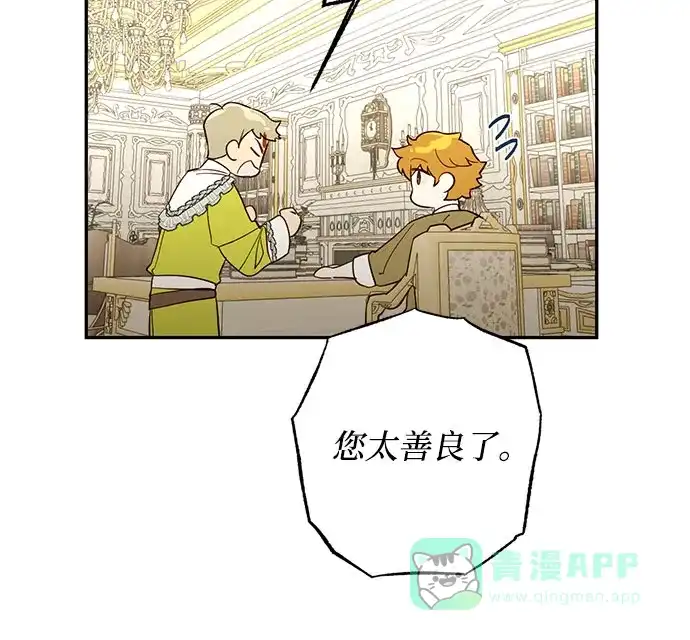 女皇的后宫_第二季 第125话 第7页