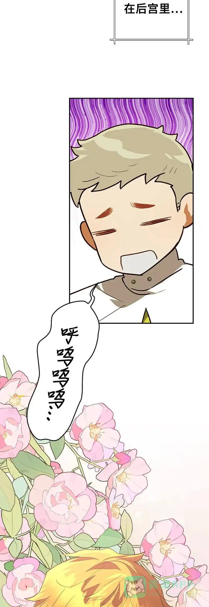 女皇的后宫_第二季 第125话 第3页