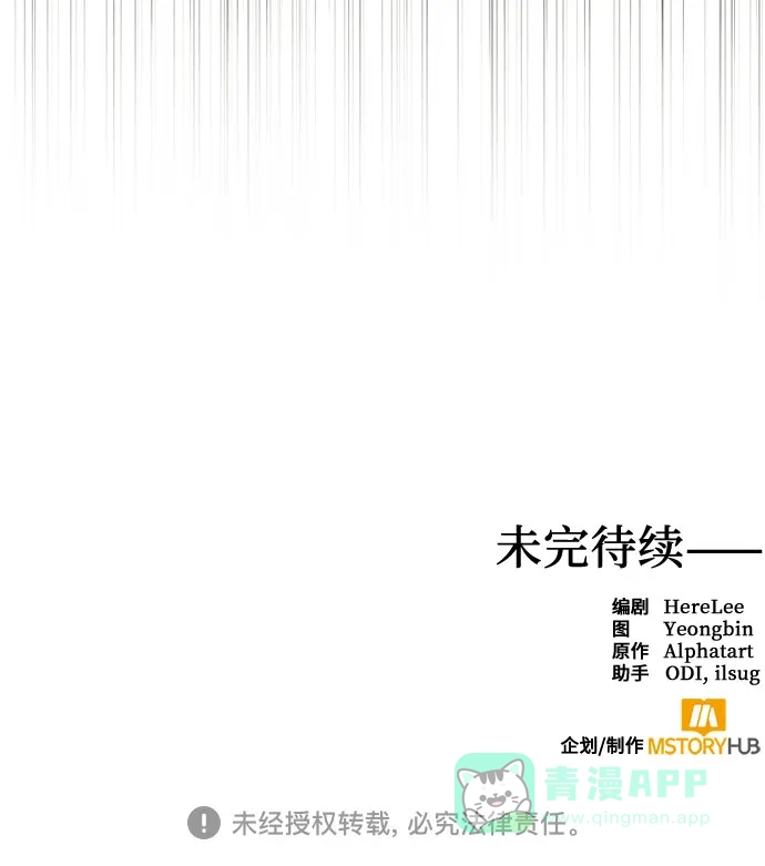 女皇的后宫_第二季 第125话 第55页
