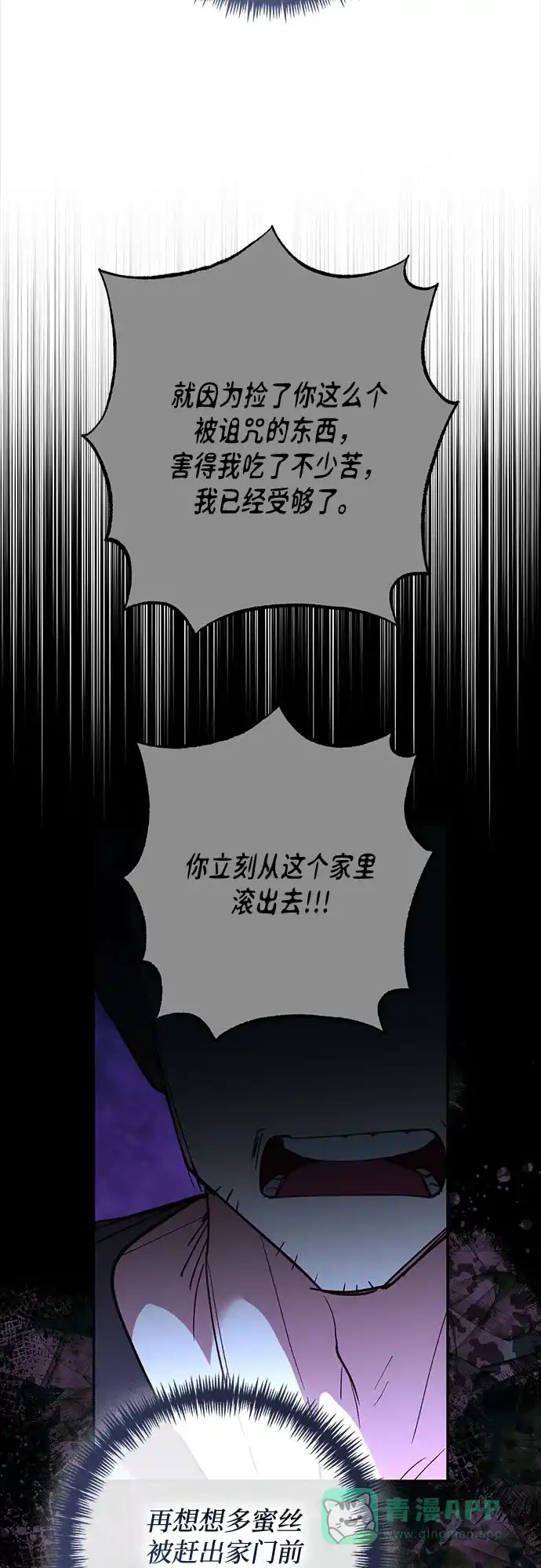 女皇的后宫_第二季 第125话 第24页