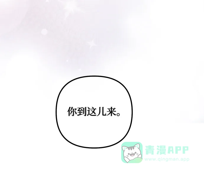 女皇的后宫_第二季 第125话 第37页